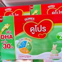 ราคา Dumex ดูโปร นมผง 2750 กรัม (21591581335)