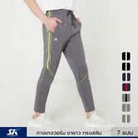 ราคา Sukai Fashion กางเกงขายาว กางเกงวอร์ม มีกระเป๋า มีซิป มีเอวผูกเชือกด้านหน้า สีพื้น แต่งข้าง (14849526817)