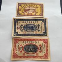 ราคา สาธารณรัฐจีนเหรียญหายากเหรียญโบราณคอลเลกชันประเทศวัตถุเก่า Hu Lunbel เหรียญอย่างเป็นทางการธนบัตรธนบัตร (50950832057)