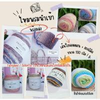 ราคา ไหมพรมนำเข้า ไหมพรมสีเหลือบ/หลากสี เส้นใยคอตตอน + เส้นใยอะคริลิค แฟรี่แลนด์FairyLand/Colorful,เรนโบว์คอตตอนRainbowCotton (25476369857)