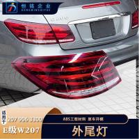 ราคา เหมาะสําหรับ Mercedes-Benz E-Class 14-16 W207 ไฟท้ายด้านนอกด้านใน2079063300 2079063700 (50652587540)