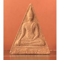 ราคา พระสมเด็จนางพญา สก. (พิมพ์เล็ก) (23651459703)