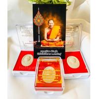 ราคา พระผงดวงเศรษฐีรุ่นที่1 สวนสงฆ์เเกเเปะ หลวงปู่ศิลา สิริจันโท พร้อมตลับสีแดงกำมะหยี่ เเถมฟรีธูป2ชิ้น (มีปลายทาง) (28873148150)