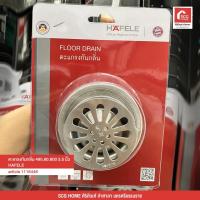 ราคา ตะแกรงกันกลิ่น HAFELE 495.60.800 3.5 นิ้ว (19751042953)