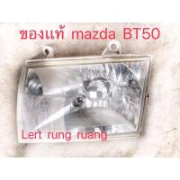 ราคา ไฟหน้า mazda bt50 ของเเท้ ไฟหน้ามาสด้า bt50 ก่อน Pro (15672526072)