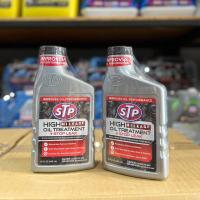 ราคา STP Engine Treatment + Stop Leak (Made in USA) (21478794677)