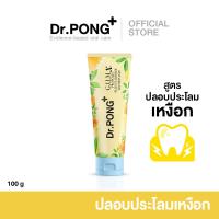 ราคา Dr.PONG G.U.M.X. PROPOLIS PLUS FLUORIDE TOOTHPASTE ยาสีฟันสมุนไพรสูตรปลอบประโลมเหงือก (48751247686)