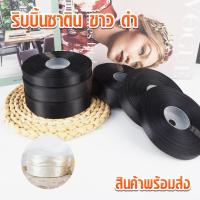 ราคา (เลือกสี) ริบบิ้นผ้าซาติน ริบบิ้นซาติน ริบบิ้นผ้า สีดำ สีขาว โบว์ดำ โบว์ขาว ไว้อาลัย ของชำร่วย ริบบิ้นดำ โบว์ไขว้ (42217459250)