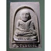 ราคา Antig SHOP 870 พระผงหลวงพ่อเงิน วัดบางคลาน ออกวัดเขาพระใต้ ที่ระลึกเททองหล่อองค์หลวงพ่อเงิน สร้างปี 2557 (22435389500)