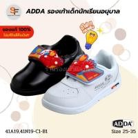 ราคา รองเท้านักเรียนอนุบาลชาย หนังดำ รองเท้าพละ ADDA ( แอดด้า ) มีไฟ รุ่น 41A19 , 41N19 ลาย ไอรอนแมน ( IRON MAN ) พละสีขาว (29484861842)