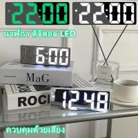 ราคา นาฬิกา ดิจิตอล LED ควบคุมด้วยเสียงรูปแบบ นาฬิกาตั้งโต๊ะ นาฬิกาปลุก นาฬิกาดิจิตอลแบบ (24727677320)