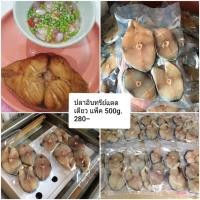 ราคา ปลาอินทรีย์แดดเดียว แพ็ค 500 g. (4474230175)