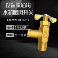 ราคา สวิตช์หม้อน้ำและเครื่องทำความร้อน สำหรับรถขุด Komatsu Hyundai Hitachi XCMG Doosan Sumitomo Kato SANY (41175329271)