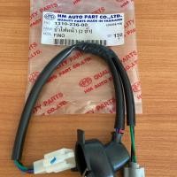 ราคา ลดทันที 100.-ใช้โค้ด NASMSHVS419 ขั้วไฟหน้า FINO,FINO-NEW(2ขั้ว)HMA (8944783209)