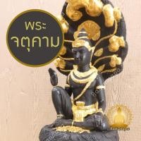 ราคา พระจตุคาม จตุคามรามเทพ หน้าตัก 5" สูง 17" เนื้อทองเหลือง พ่นสีรมดำ ปิดทองคำเปลวแท้ พิมพ์สวย งานละเอียด ควรค่าแก่การบูชา (26100327073)