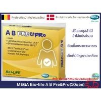 ราคา (Exp08/2024)MEGA Bio-life A B Pre&Pro (เอ บี พรีและโพรไบโอติกส์)10ซอง (18664087285)