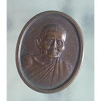 ราคา เหรียญหลวงปู่แหวน ครบรอบ 100 ปี วัดดอยแม่ปั๋ง จ.เชียงใหม่ ปี 2430-2530 (27077205962)