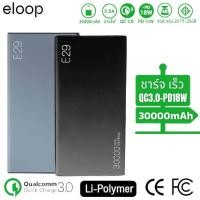 ราคา แบตสำรอง Eloop E29 Power Bank 30000 mAh พาวเวอร์แบงค์ ของแท้ (18941438147)