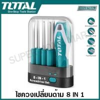 ราคา Total ไขควงเปลี่ยนด้าม อเนกประสงค์ รุ่น THT250906 / TACSD30306 ( Interchangable Screwdriver Set ) ชุดไขควง / ไขควงชุด (307902039)