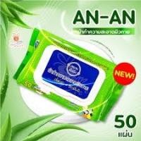 ราคา ANAN อันอัน ผ้าเปียก ทิชชู่เปียก ทำความสะอาดผิวกาย (บรรจุ50แผ่น) แผ่นใหญ่ คุ้มค่า (17584026886)