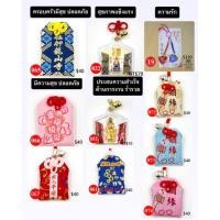 ราคา (พร้อมส่ง) เครื่องราง วัดหลงซาน ไทเป (ไต้หวัน) /กังหัน แชกง ฮ่องกง (25104789236)