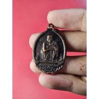 ราคา 00275 เหรียญ หลวงพ่อคูณ วัดบ้านไร่ จ.นครราชสีมา (29059837009)