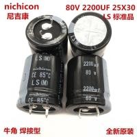 ราคา 2pcs 80V2200Uf 25X30 ญี่ปุ่น Nichicon Electrolytic Capacitor 2200Uf 80V 25*30 (26133104022)