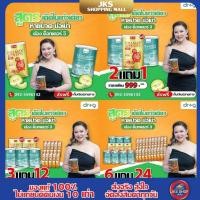 ราคา [โปรคละ ของแท้100% ] ส่งฟรี!! DR.G COLLAGEN ด็อกเตอร์ จี คอลลาเจนพลัสแอสต้า วิตซี ชะลอวัย บำรุงผิว กระดูก (26205097316)