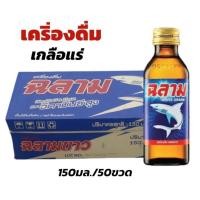 ราคา ฉลามขาว ฉลามขาวเครื่องดื่มชูกำลัง ขนาด 150 มล/50 ขวด.(ยกลัง 50 ขวด) (22675947699)
