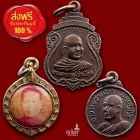 ราคา ชุดเหรียญหลวงพ่อจำเนียร วัดถ้ำเสือ กระบี่ จ.กระบี่ 3 เหรียญ (26630569993)