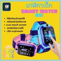 ราคา BIBELOT ใหม่ นาฬิกาเด็ก Q12 【ใส่ซิมโทรได้】 กันน้ำ จอสัมผัส มีกล้องในตัว พร้อม SOS และระบบติดตามตำแหน่ง (21580984032)