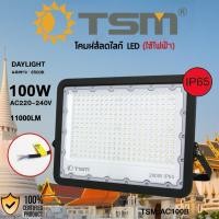 ราคา สปอร์ทไลท์ LED 200W ฟลัดไลท์ ไฮเอท สปอร์ตไลท์ slimFloodlight โคมไฟLED โคมไฟสปอร์ตไลท์ กันน้ำ โคมกันน้ำ IP66 (29241403049)