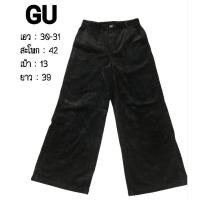 ราคา กางเกงลูกฟูก มือสอง แบรนด์แท้ GU ‼️ (24391460899)