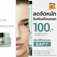 ราคา คารุคงจู สลีปปิ้งมาร์ค (71764014)