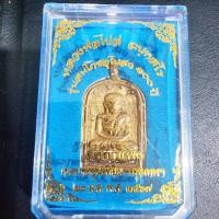 ราคา หลวงพ่อไปล่ วัดกำแพง เหรียญจอบพิมพ์ใหญ่ รุ่น จอบ4 เนื้อทองแดง นิยม (25467132484)