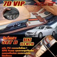 ราคา Benz CLS W219 Sedan 2005-2011 Set B (เฉพาะห้องโดยสาร2แถว) พรมรถยนต์ CLS W219 CLS55 CLS350 CLS500 พรม7D VIP The Best One (23919696682)