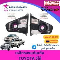 ราคา (ของแท้) เหล็กรองแท่นเก๋ง TOYOTA VIGO 2004-2014 SMART CHAMP วีโก้ แรก สมาร์ท แชมป์ คุณภาพดีเยี่ยม (27478745366)