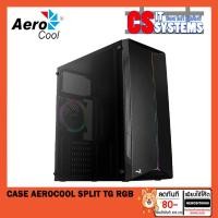 ราคา CASE (เคส) AEROCOOL SPLIT TG RGB (BLACK) (3339216736)