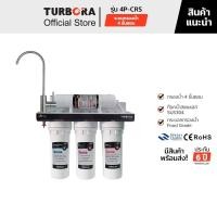 ราคา (ส่งฟรี) TURBORA เครื่องกรองน้ำดื่ม 4 ขั้นตอน รุ่น 4P-CRS (14309012880)