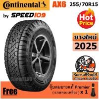 ราคา CONTINENTAL ยางรถยนต์ ขอบ 15 ขนาด 255/70R15 รุ่น CrossContact AX6 - 1 เส้น (ปี 2025) (41902715973)