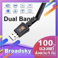 ราคา Dual Band USB Adapter wifi มีทั้ง 300 Mbps กับ 600 Mbps !! เสา ตัวรับสัญญาน wifi Wireless รองรับ 2.4G และ 5G (5578122879)