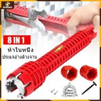 ราคา ประแจขันน็อตใต้อ่าง 8IN1 ประแจ ขันน็อต ก๊อกน้ำ อ่างล้างหน้า เปลี่ยนหัวได้ อเนกประสงค์ อ่างล้านจาน ใต้ซิงค์ ใต้อ่าง (40771841996)