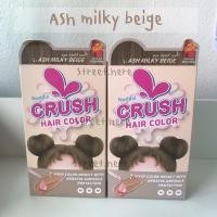 ราคา Freshful Crush Hair color เฟรชฟูล ครัช แฮร์ มิลค์กี้ เบจ (10117658093)