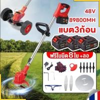 ราคา เครื่องตัดหญ้า เครื่องตัดหญ้าไฟฟ้า เครื่องตัดหญ้าไฟฟ้าไร้สาย เครื่องตัดหญ้าไฟฟ้า กำลังไฟ4500W อุปกรณ์ครบชุด (42054695719)