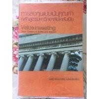 ราคา การลงทุนแบบเน้นคุณค่าหลักสูตรมหาวิทยาลัยโคลัมเบีย (19251754833)
