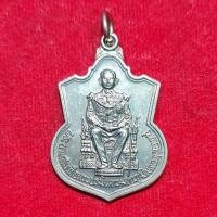 ราคา เหรียญนั่งบัลลังก์ ปี2539 ซองเดิม (14789764140)