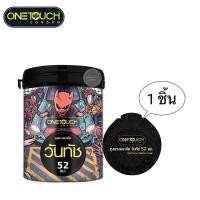 ราคา (แบ่งขาย 1ชิ้น) ถุงยางอนามัยวันทัช 52มม. Onetouch 52mm Limited Edition Condom (7959552606)