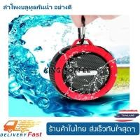 ราคา SDD ลำโพงบลูทูธกันน้ำ อย่างดี (23903583877)