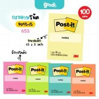 ราคา กระดาษโน้ต Post it รุ่น 653 โพสอิท ขนาด1.5x2 inch กาวในตัว 100 แผ่นต่อเล่ม (จำนวน1เล่ม) (27593585458)