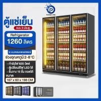 ราคา ตู้แช่เย็น ตู้แช่เครื่องดื่ม 1ประตู 2ประตู 3ประตู ทำความเย็นได้ 2-8 องศา มีกุญแจล็อค มีไฟLed 3 สี ชั้นวางสีขาว+สแตนเลส (42310743137)